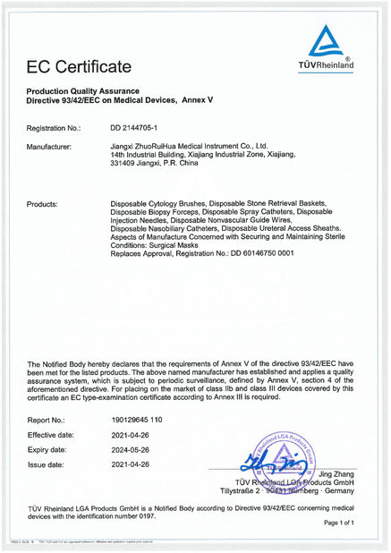 China Jiangxi Zhuoruihua Medical Instrument Co., Ltd. certification